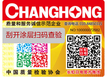 長(zhǎng)虹美菱